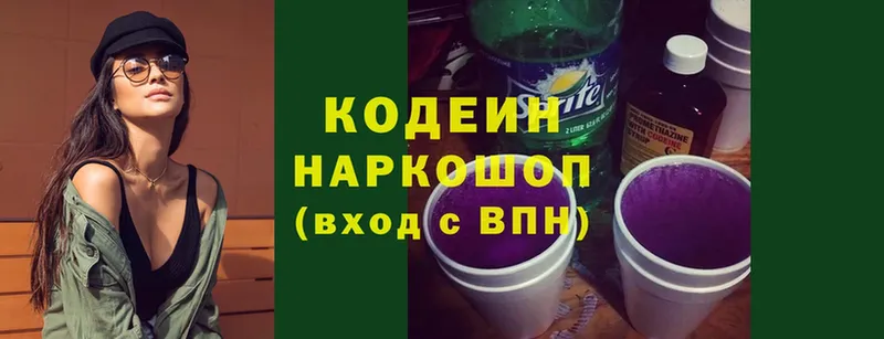 купить  цена  Ейск  Codein Purple Drank 